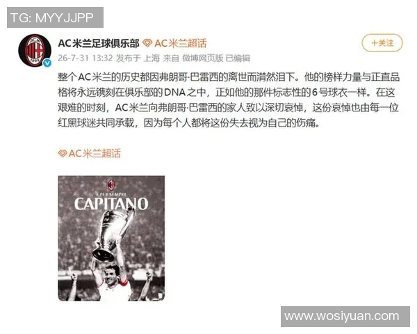 传奇足球明星退役时间全记录与影响分析 传奇足球明星退役时间全记录与影响分析
